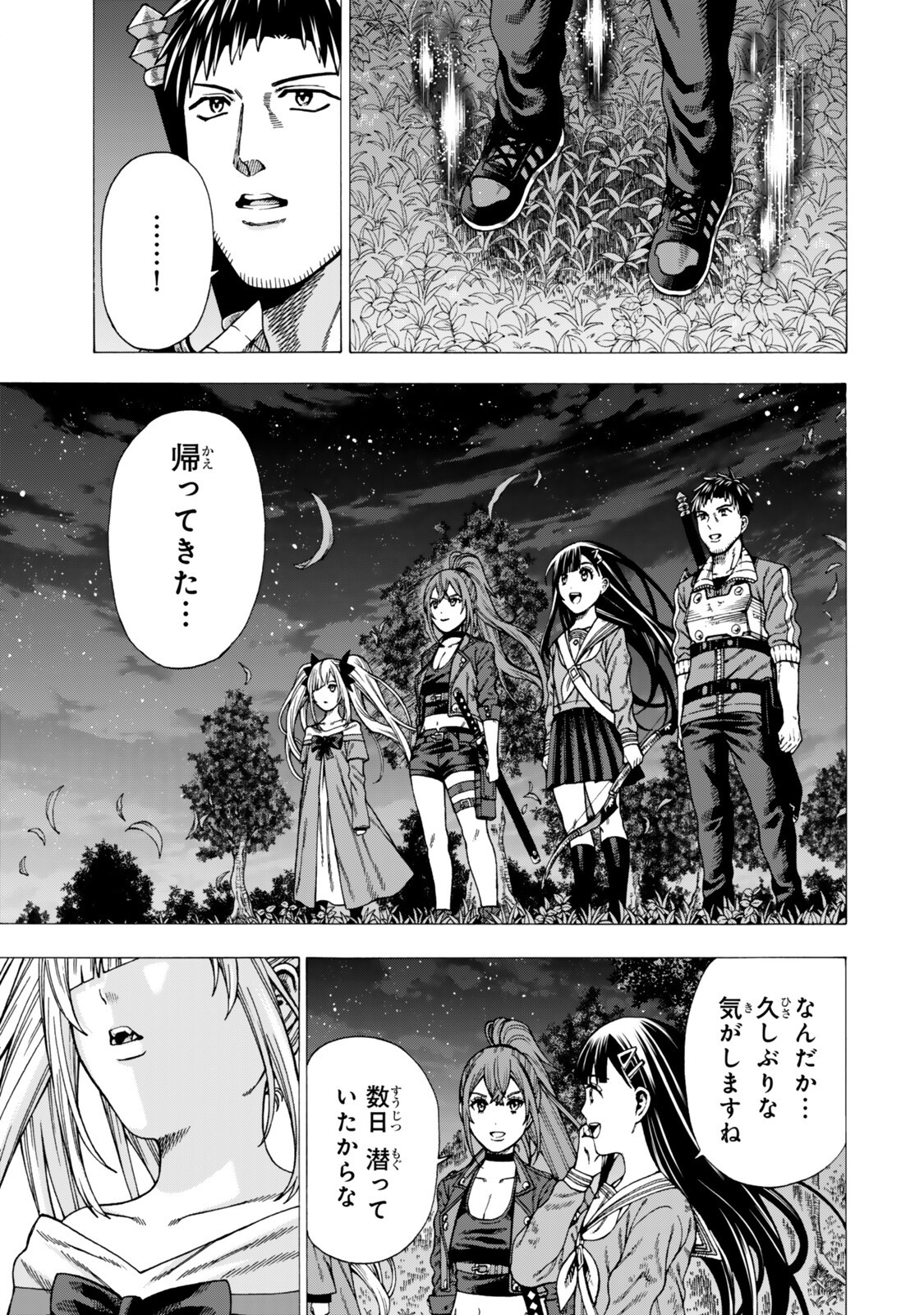 Sukiru Banbutsu Shihae ni Mezameta Ossan wa, Dungeon de Seikei wo Tateru Koto ni Shimashita Chap 12.2 - Next Chap 13.2