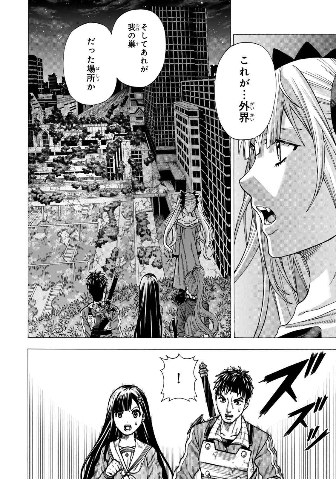 Sukiru Banbutsu Shihae ni Mezameta Ossan wa, Dungeon de Seikei wo Tateru Koto ni Shimashita Chap 12.2 - Next Chap 13.2