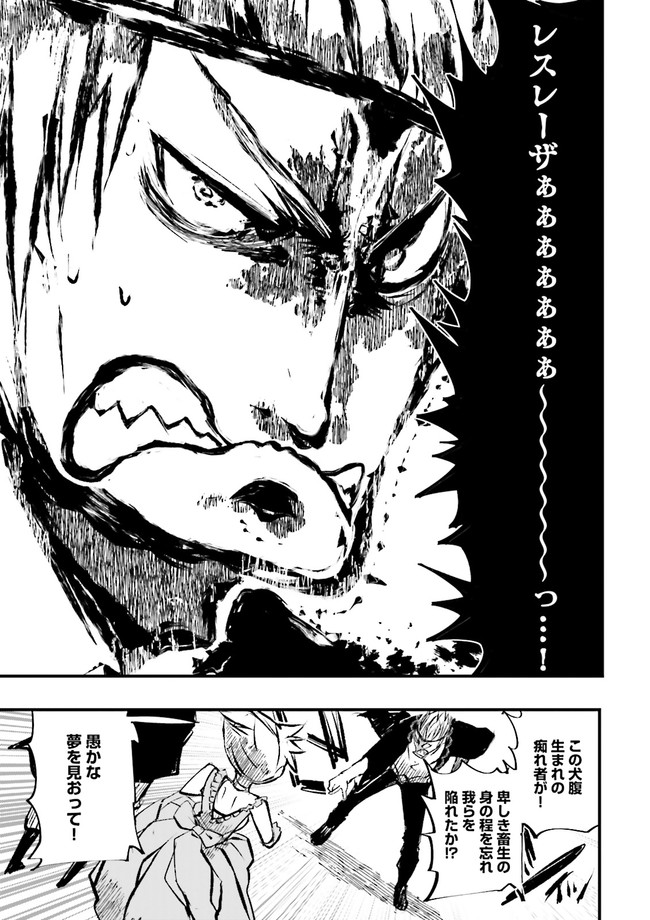 Skill Ga Nakereba Level wo Ageru ~99 Ga Kansuto No Sekai De Level 800 Man Kara Sutato~ Chap 9.4 - Next Chap 10.4