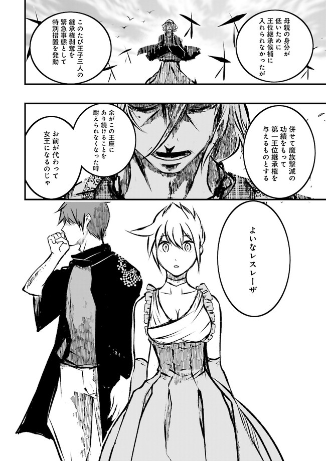 Skill Ga Nakereba Level wo Ageru ~99 Ga Kansuto No Sekai De Level 800 Man Kara Sutato~ Chap 9.3 - Next Chap 10.3