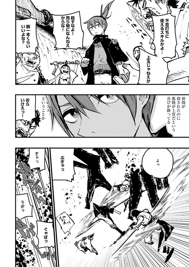 Skill Ga Nakereba Level wo Ageru ~99 Ga Kansuto No Sekai De Level 800 Man Kara Sutato~ Chap 1 - Next Chap 2