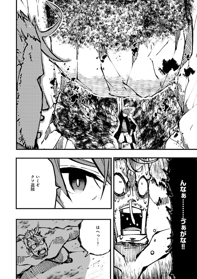 Skill Ga Nakereba Level wo Ageru ~99 Ga Kansuto No Sekai De Level 800 Man Kara Sutato~ Chap 1 - Next Chap 2