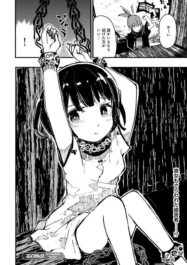 Skill Ga Nakereba Level wo Ageru ~99 Ga Kansuto No Sekai De Level 800 Man Kara Sutato~ Chap 1 - Next Chap 2