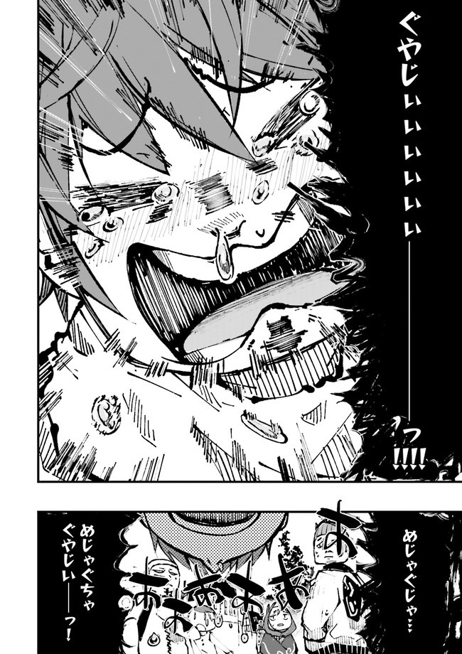 Skill Ga Nakereba Level wo Ageru ~99 Ga Kansuto No Sekai De Level 800 Man Kara Sutato~ Chap 1 - Next Chap 2