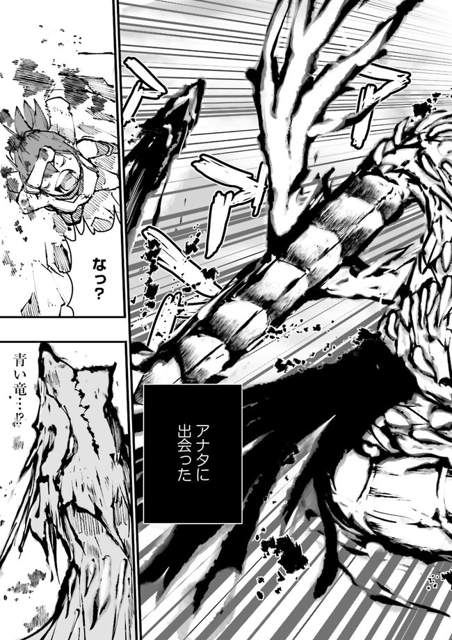 Skill Ga Nakereba Level wo Ageru ~99 Ga Kansuto No Sekai De Level 800 Man Kara Sutato~ Chap 1 - Next Chap 2