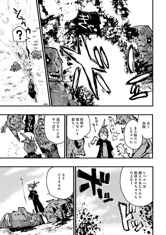 Skill Ga Nakereba Level wo Ageru ~99 Ga Kansuto No Sekai De Level 800 Man Kara Sutato~ Chap 1 - Next Chap 2