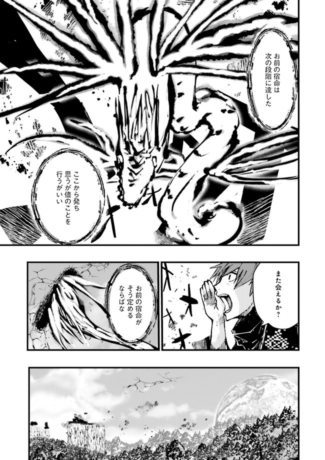 Skill Ga Nakereba Level wo Ageru ~99 Ga Kansuto No Sekai De Level 800 Man Kara Sutato~ Chap 1 - Next Chap 2