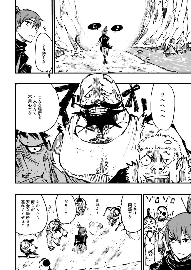 Skill Ga Nakereba Level wo Ageru ~99 Ga Kansuto No Sekai De Level 800 Man Kara Sutato~ Chap 1 - Next Chap 2