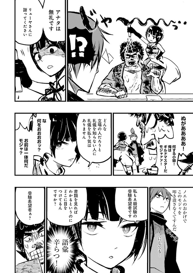 Skill Ga Nakereba Level wo Ageru ~99 Ga Kansuto No Sekai De Level 800 Man Kara Sutato~ Chap 10.3 - Next Chap 11.3