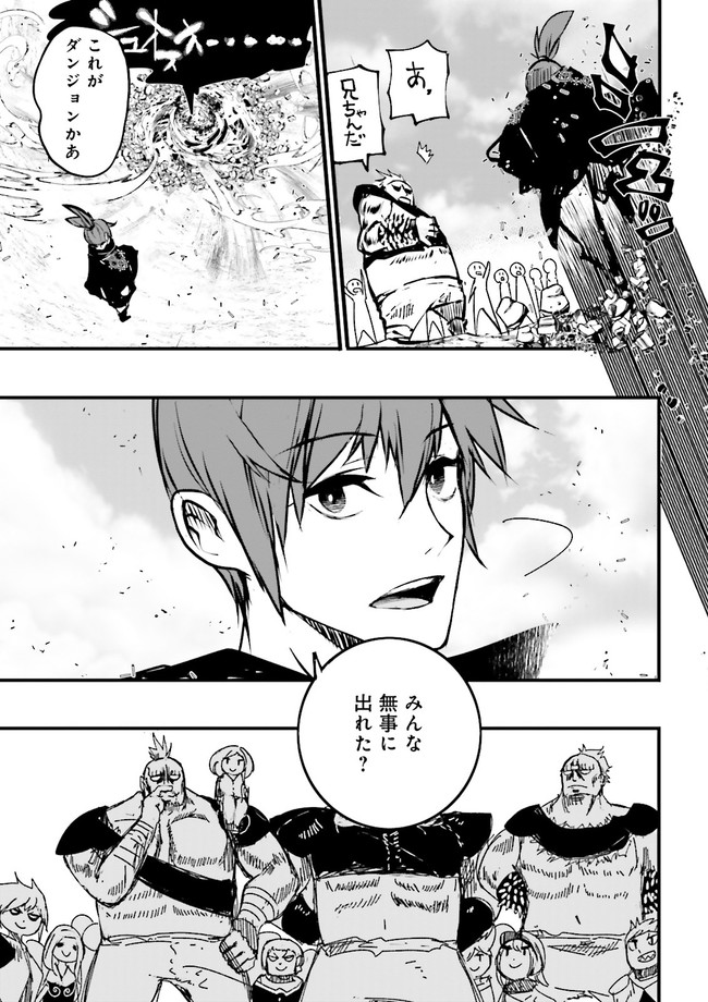 Skill Ga Nakereba Level wo Ageru ~99 Ga Kansuto No Sekai De Level 800 Man Kara Sutato~ Chap 13.2 - Next Chap 14.2
