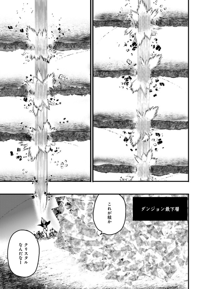 Skill Ga Nakereba Level wo Ageru ~99 Ga Kansuto No Sekai De Level 800 Man Kara Sutato~ Chap 13.2 - Next Chap 14.2