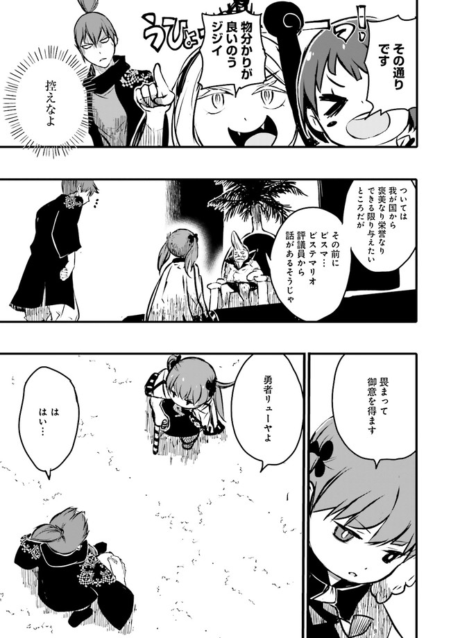 Skill Ga Nakereba Level wo Ageru ~99 Ga Kansuto No Sekai De Level 800 Man Kara Sutato~ Chap 16.3 - Next Chap 17.3