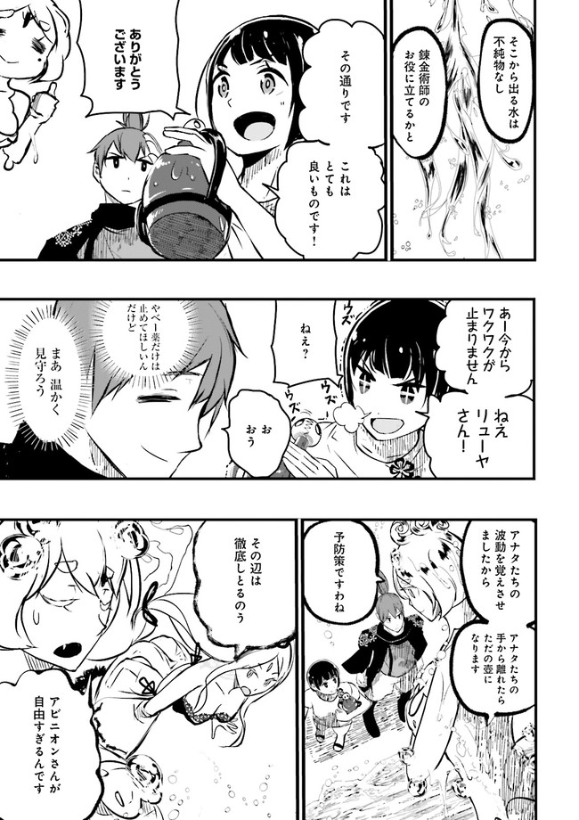 Skill Ga Nakereba Level wo Ageru ~99 Ga Kansuto No Sekai De Level 800 Man Kara Sutato~ Chap 16.2 - Next Chap 17.2