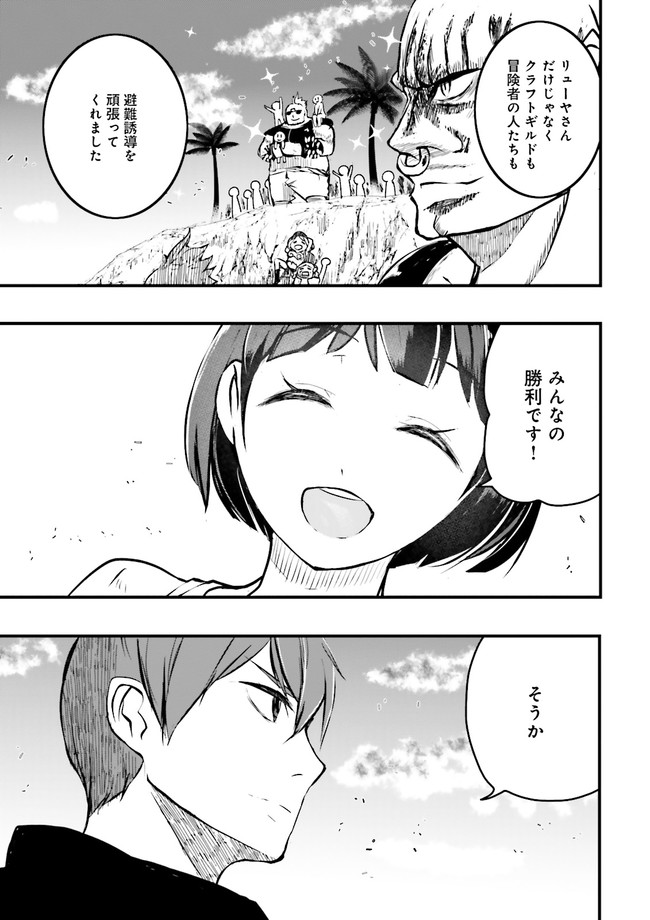 Skill Ga Nakereba Level wo Ageru ~99 Ga Kansuto No Sekai De Level 800 Man Kara Sutato~ Chap 16.2 - Next Chap 17.2
