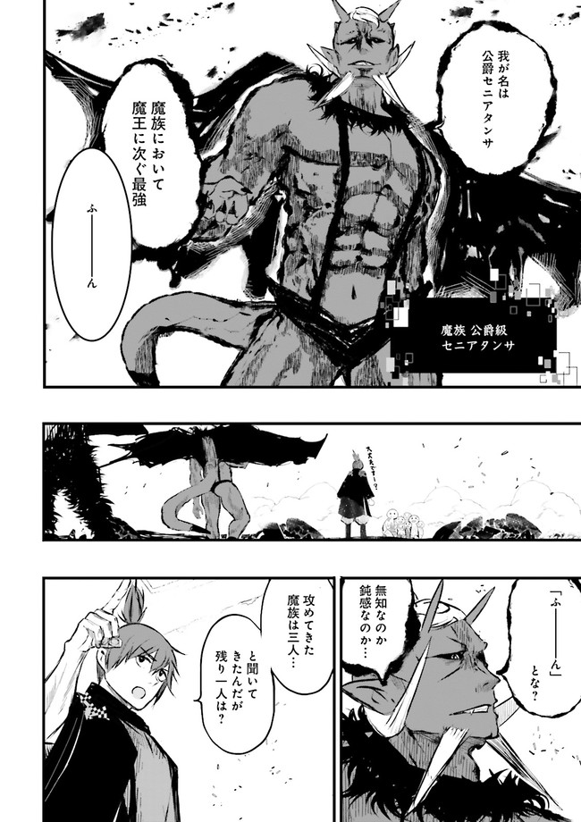 Skill Ga Nakereba Level wo Ageru ~99 Ga Kansuto No Sekai De Level 800 Man Kara Sutato~ Chap 19.4 - Next Chap 20.4