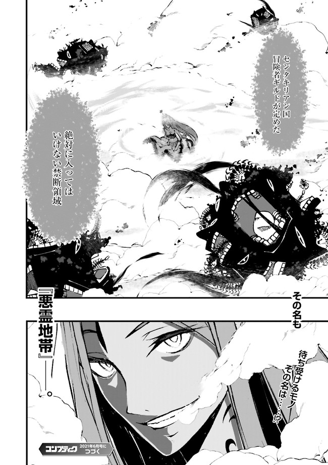 Skill Ga Nakereba Level wo Ageru ~99 Ga Kansuto No Sekai De Level 800 Man Kara Sutato~ Chap 2.4 - Next Chap 3.4