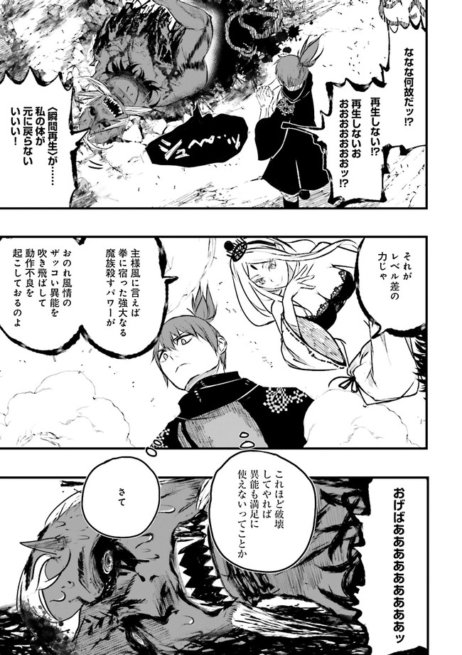 Skill Ga Nakereba Level wo Ageru ~99 Ga Kansuto No Sekai De Level 800 Man Kara Sutato~ Chap 20.4 - Next Chap 21.4