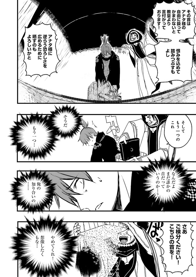 Skill Ga Nakereba Level wo Ageru ~99 Ga Kansuto No Sekai De Level 800 Man Kara Sutato~ Chap 24.3 - Next Chap 25.3