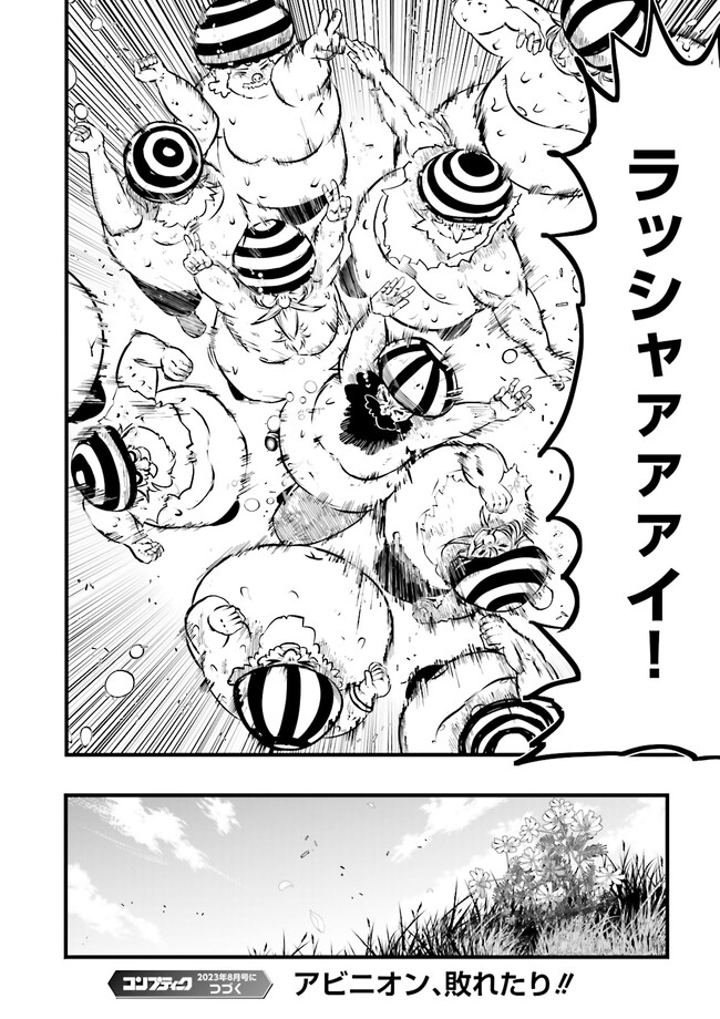 Skill Ga Nakereba Level wo Ageru ~99 Ga Kansuto No Sekai De Level 800 Man Kara Sutato~ Chap 28.4 - Next Chap 29.4
