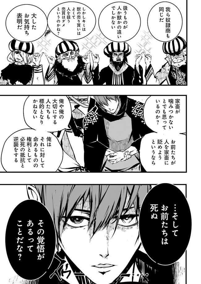 Skill Ga Nakereba Level wo Ageru ~99 Ga Kansuto No Sekai De Level 800 Man Kara Sutato~ Chap 29.4 - Next Chap 30.4