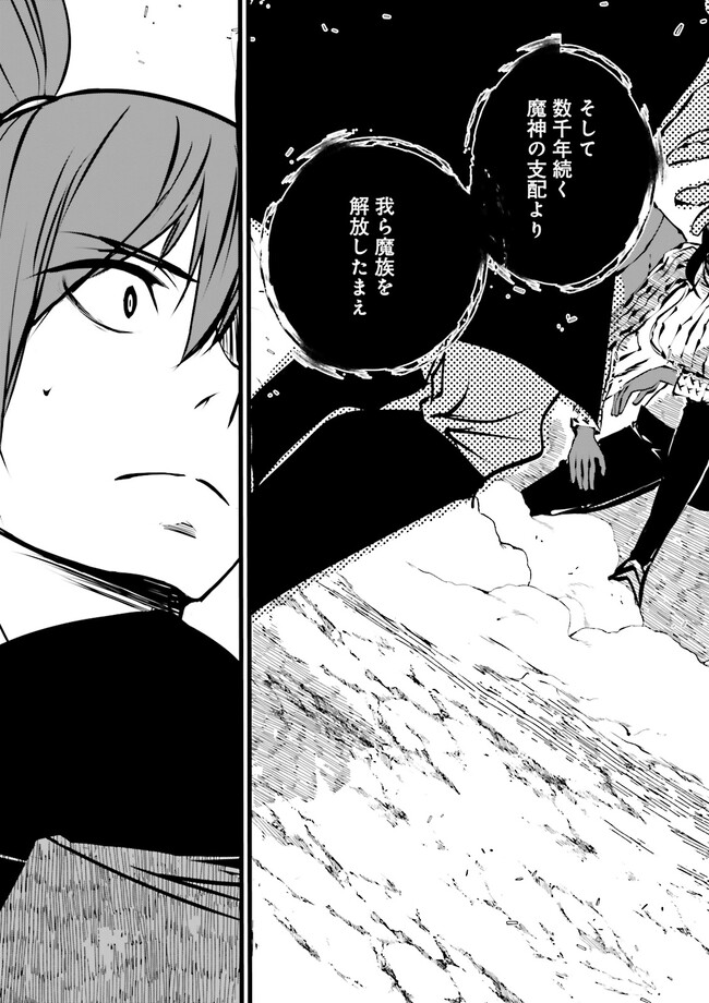 Skill Ga Nakereba Level wo Ageru ~99 Ga Kansuto No Sekai De Level 800 Man Kara Sutato~ Chap 31.3 - Next Chap 32.3
