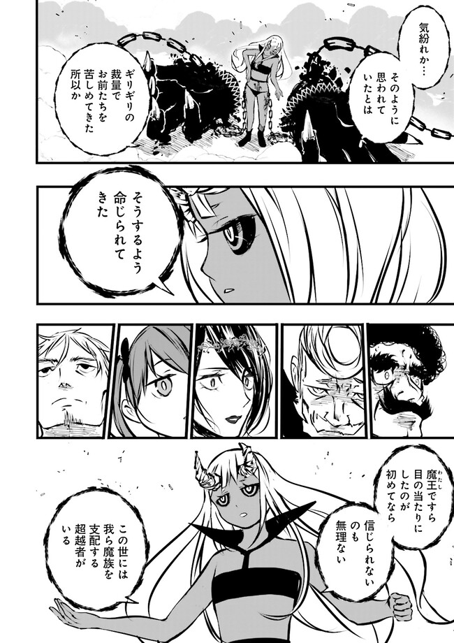Skill Ga Nakereba Level wo Ageru ~99 Ga Kansuto No Sekai De Level 800 Man Kara Sutato~ Chap 35.4 - Next Chap 36.4
