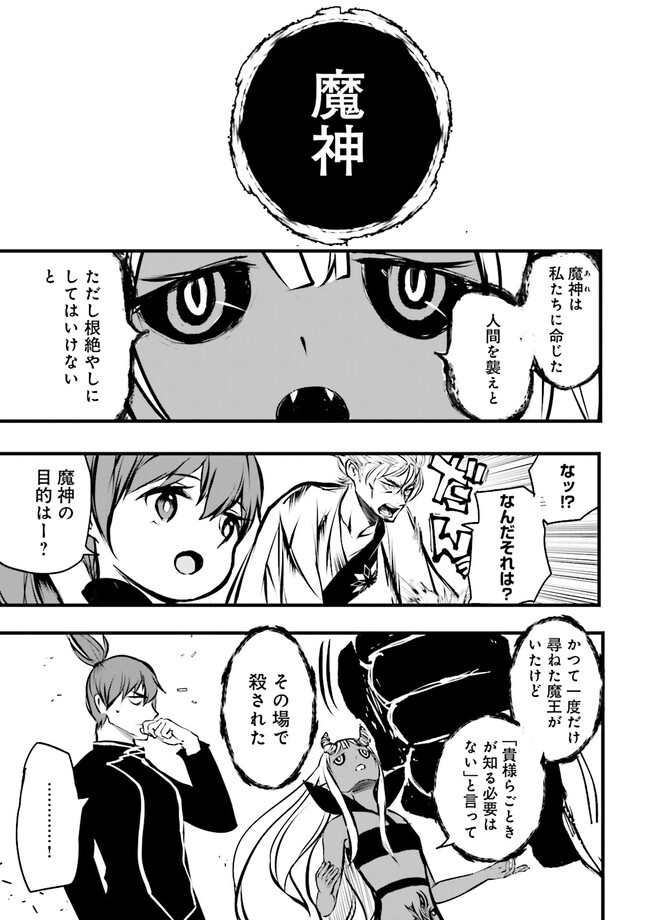 Skill Ga Nakereba Level wo Ageru ~99 Ga Kansuto No Sekai De Level 800 Man Kara Sutato~ Chap 35.4 - Next Chap 36.4