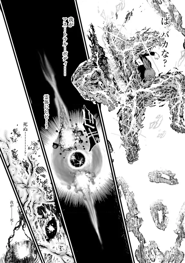 Skill Ga Nakereba Level wo Ageru ~99 Ga Kansuto No Sekai De Level 800 Man Kara Sutato~ Chap 36.4 - Next Chap 37.4
