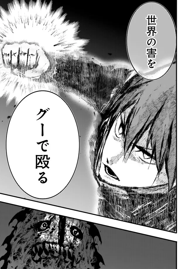 Skill Ga Nakereba Level wo Ageru ~99 Ga Kansuto No Sekai De Level 800 Man Kara Sutato~ Chap 36.4 - Next Chap 37.4