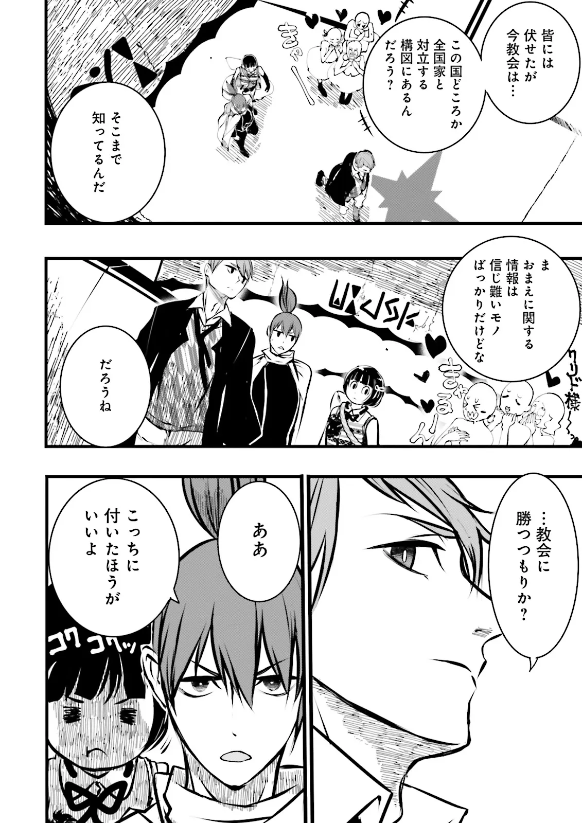 Skill Ga Nakereba Level wo Ageru ~99 Ga Kansuto No Sekai De Level 800 Man Kara Sutato~ Chap 37.3 - Next Chap 38.3