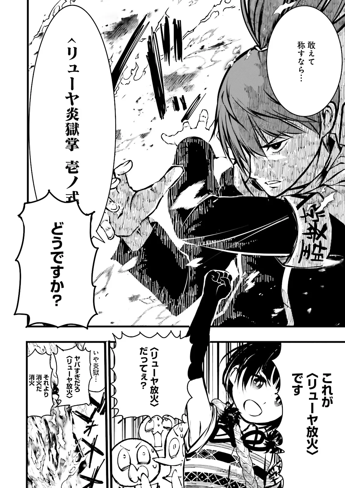 Skill Ga Nakereba Level wo Ageru ~99 Ga Kansuto No Sekai De Level 800 Man Kara Sutato~ Chap 37.3 - Next Chap 38.3