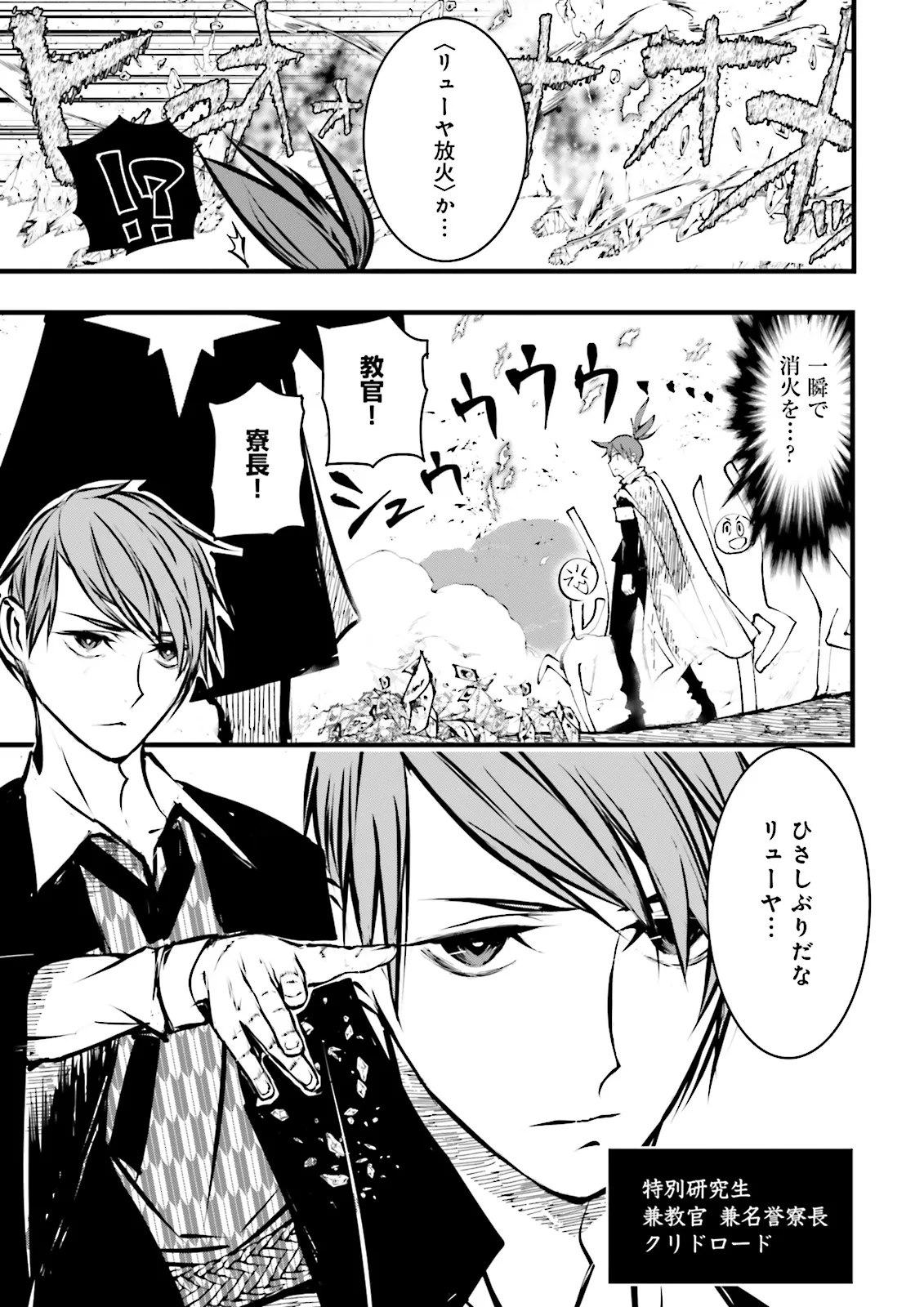 Skill Ga Nakereba Level wo Ageru ~99 Ga Kansuto No Sekai De Level 800 Man Kara Sutato~ Chap 37.3 - Next Chap 38.3
