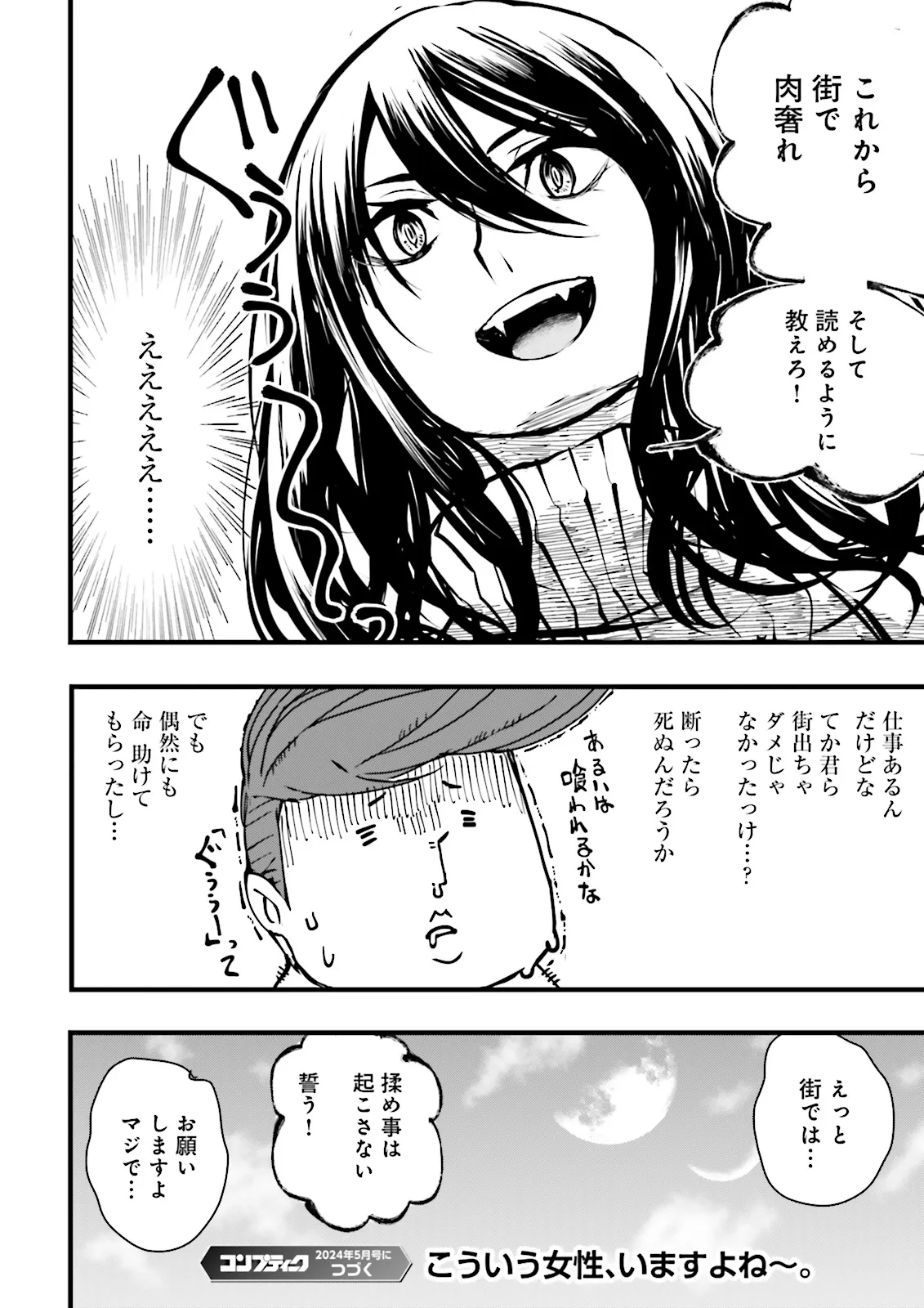 Skill Ga Nakereba Level wo Ageru ~99 Ga Kansuto No Sekai De Level 800 Man Kara Sutato~ Chap 37.4 - Next Chap 38.4