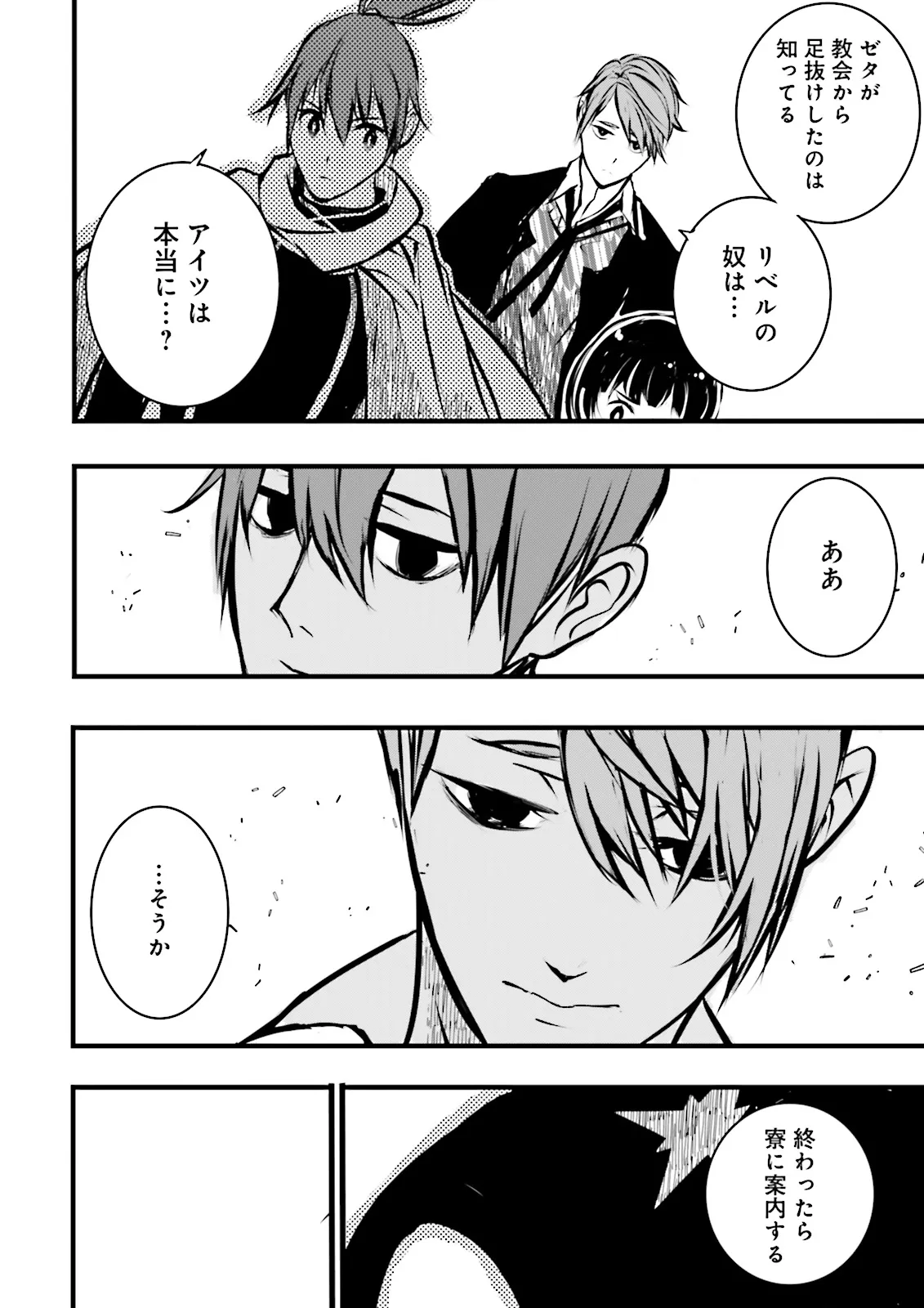 Skill Ga Nakereba Level wo Ageru ~99 Ga Kansuto No Sekai De Level 800 Man Kara Sutato~ Chap 37.4 - Next Chap 38.4