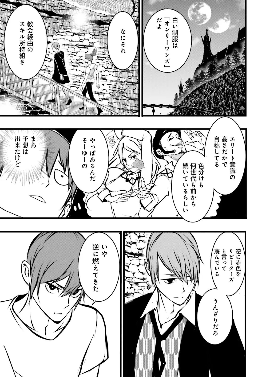 Skill Ga Nakereba Level wo Ageru ~99 Ga Kansuto No Sekai De Level 800 Man Kara Sutato~ Chap 38.3 - Next Chap 39.3