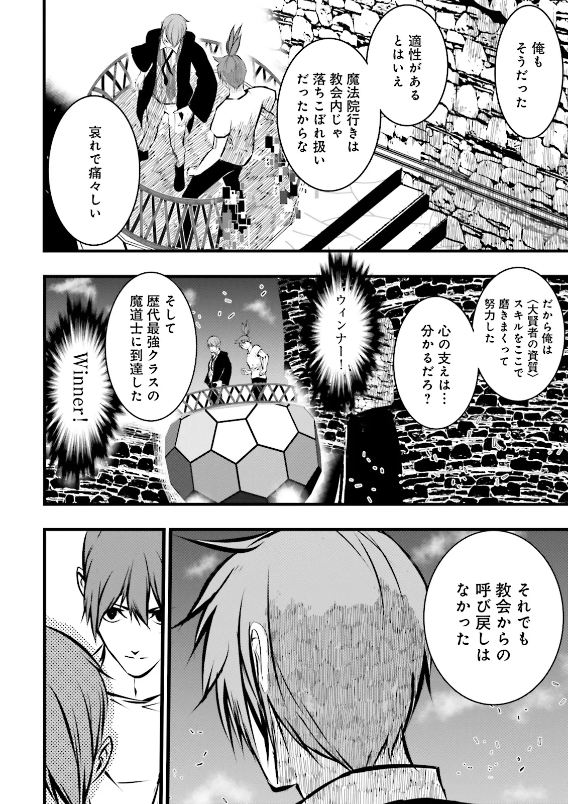 Skill Ga Nakereba Level wo Ageru ~99 Ga Kansuto No Sekai De Level 800 Man Kara Sutato~ Chap 38.3 - Next Chap 39.3
