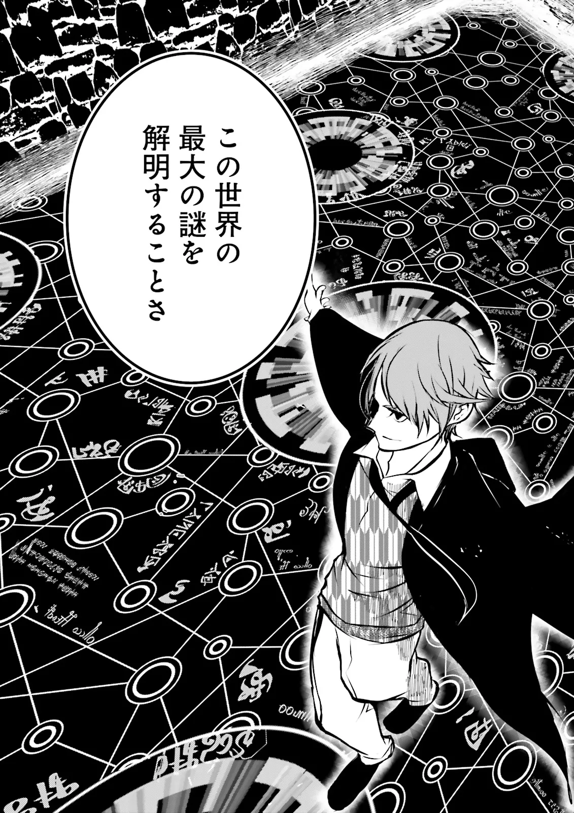 Skill Ga Nakereba Level wo Ageru ~99 Ga Kansuto No Sekai De Level 800 Man Kara Sutato~ Chap 38.3 - Next Chap 39.3