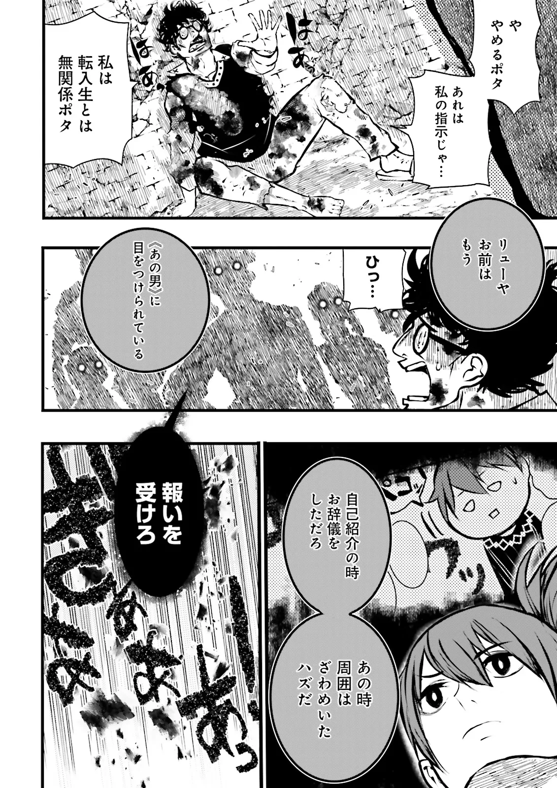 Skill Ga Nakereba Level wo Ageru ~99 Ga Kansuto No Sekai De Level 800 Man Kara Sutato~ Chap 39.1 - Next Chap 40.1
