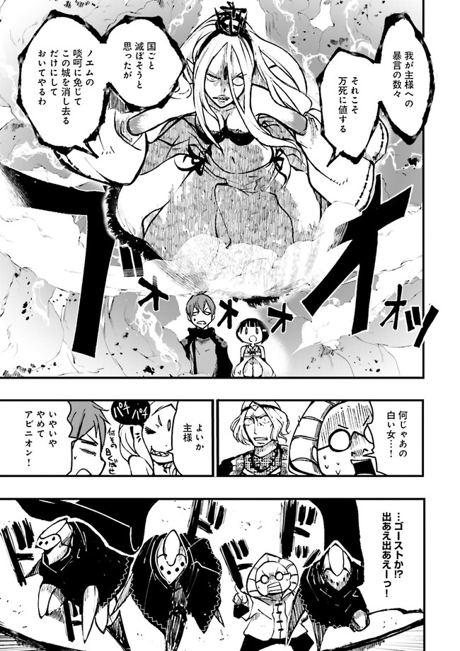 Skill Ga Nakereba Level wo Ageru ~99 Ga Kansuto No Sekai De Level 800 Man Kara Sutato~ Chap 4.3 - Next Chap 5.3