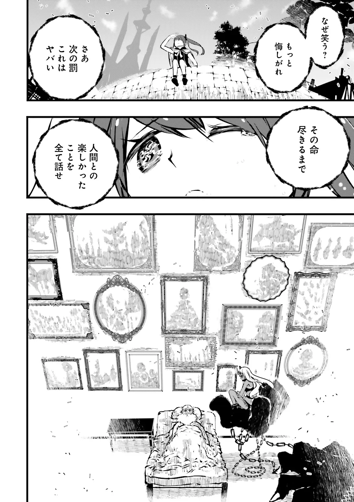 Skill Ga Nakereba Level wo Ageru ~99 Ga Kansuto No Sekai De Level 800 Man Kara Sutato~ Chap 40.3 - Next Chap 41.3