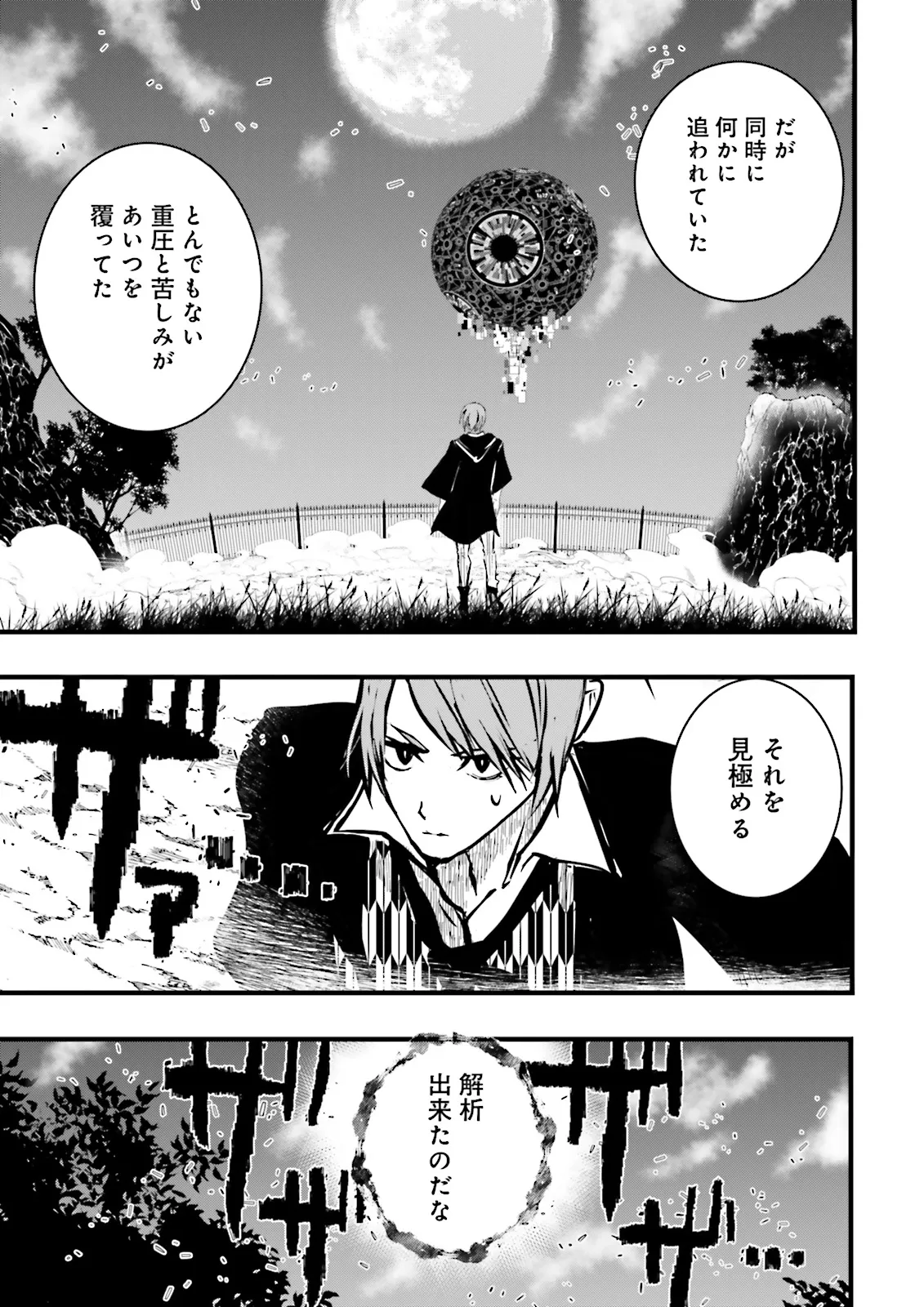 Skill Ga Nakereba Level wo Ageru ~99 Ga Kansuto No Sekai De Level 800 Man Kara Sutato~ Chap 40.4 - Next Chap 41.4