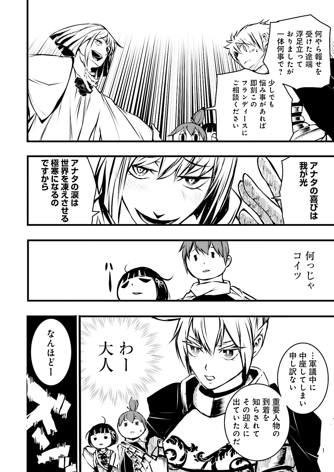 Skill Ga Nakereba Level wo Ageru ~99 Ga Kansuto No Sekai De Level 800 Man Kara Sutato~ Chap 42.2 - Next Chap 43.2