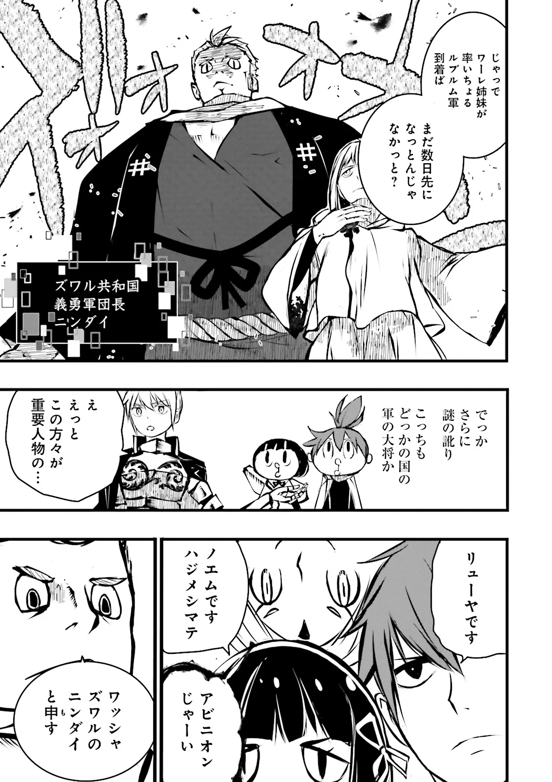 Skill Ga Nakereba Level wo Ageru ~99 Ga Kansuto No Sekai De Level 800 Man Kara Sutato~ Chap 42.2 - Next Chap 43.2