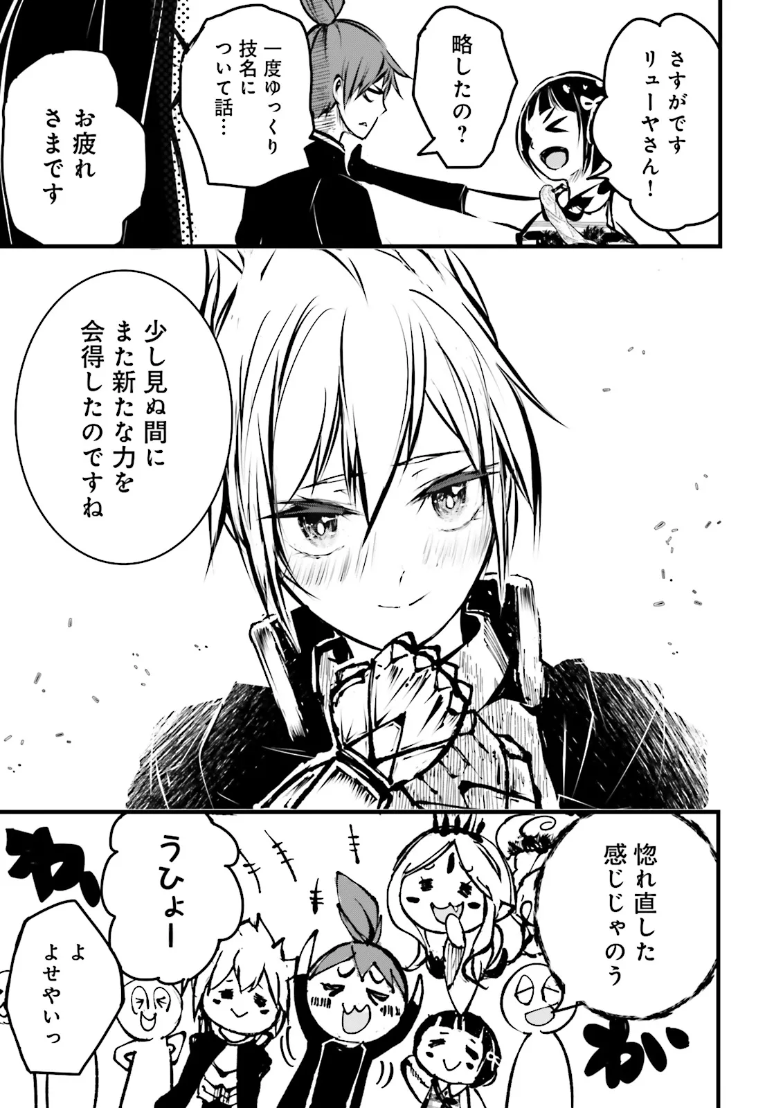 Skill Ga Nakereba Level wo Ageru ~99 Ga Kansuto No Sekai De Level 800 Man Kara Sutato~ Chap 42.4 - Next Chap 43.4