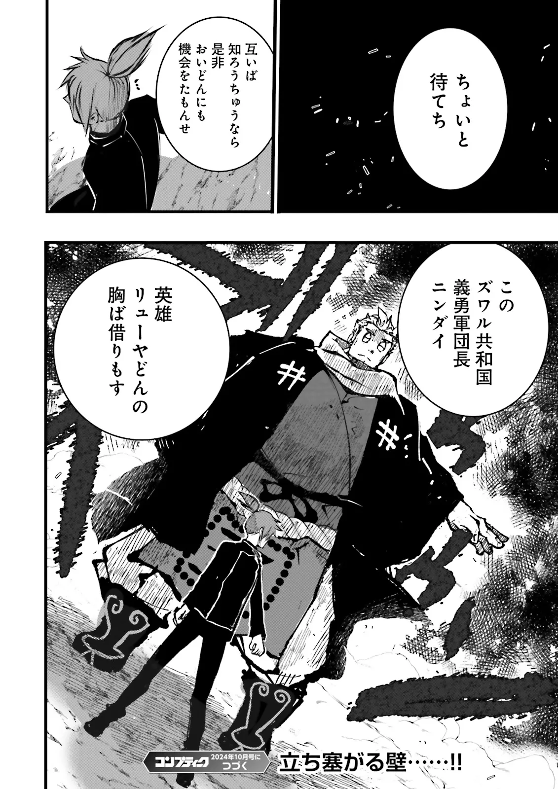 Skill Ga Nakereba Level wo Ageru ~99 Ga Kansuto No Sekai De Level 800 Man Kara Sutato~ Chap 42.4 - Next Chap 43.4