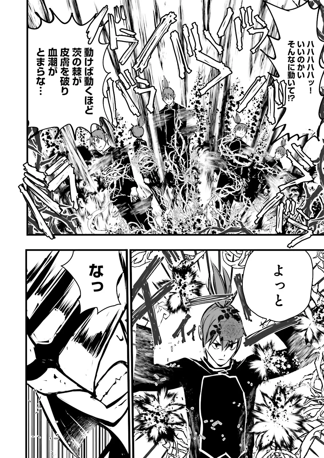 Skill Ga Nakereba Level wo Ageru ~99 Ga Kansuto No Sekai De Level 800 Man Kara Sutato~ Chap 42.4 - Next Chap 43.4