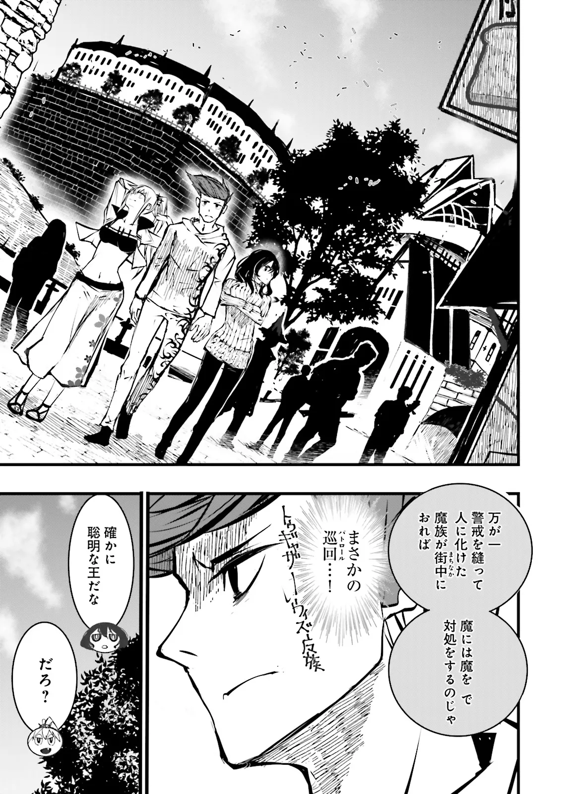 Skill Ga Nakereba Level wo Ageru ~99 Ga Kansuto No Sekai De Level 800 Man Kara Sutato~ Chap 43.4 - Next Chap 44.4