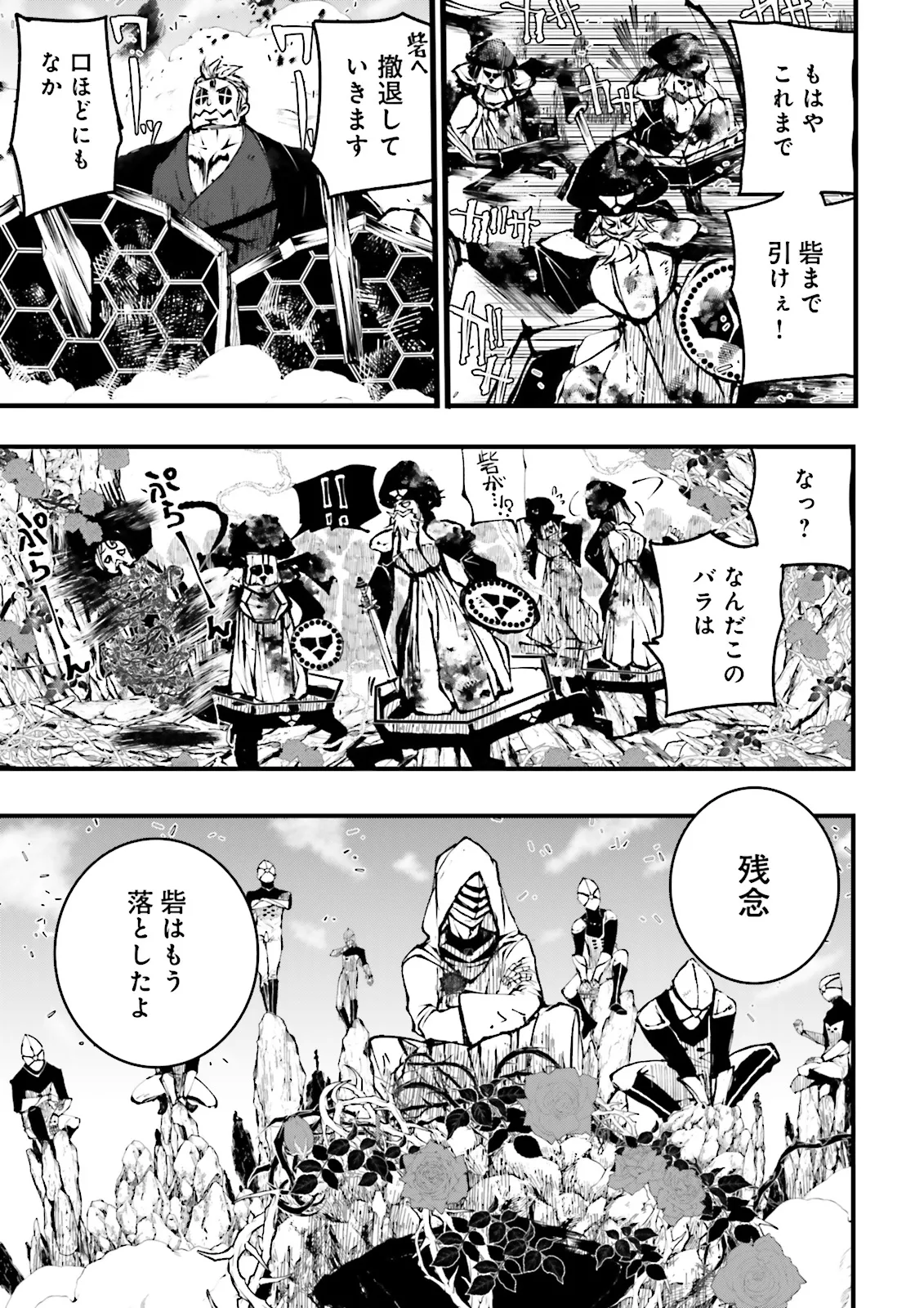 Skill Ga Nakereba Level wo Ageru ~99 Ga Kansuto No Sekai De Level 800 Man Kara Sutato~ Chap 44.3 - Next Chap 45.3