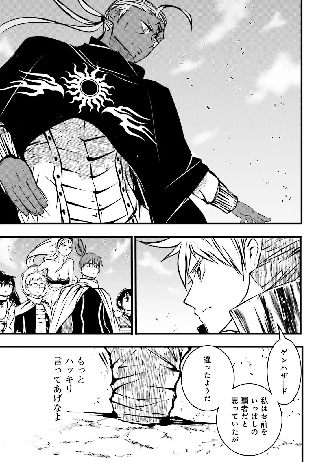 Skill Ga Nakereba Level wo Ageru ~99 Ga Kansuto No Sekai De Level 800 Man Kara Sutato~ Chap 46.2 - Next Chap 47.2