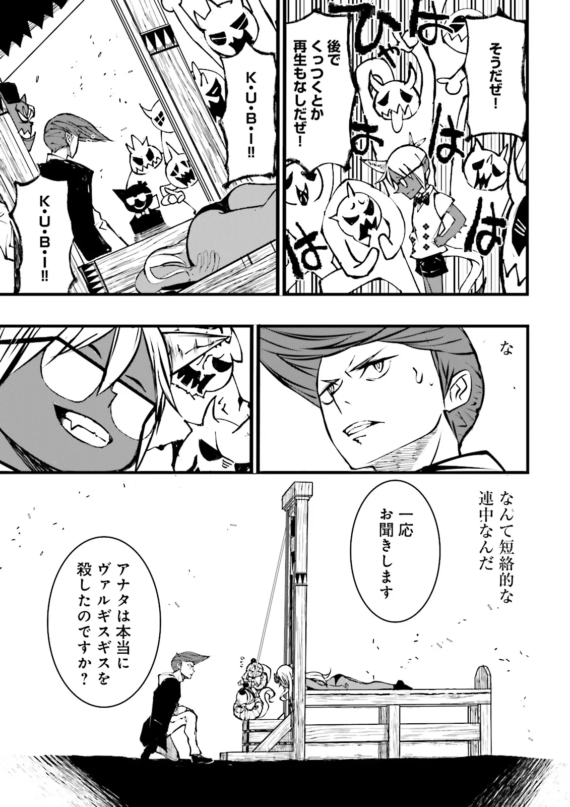 Skill Ga Nakereba Level wo Ageru ~99 Ga Kansuto No Sekai De Level 800 Man Kara Sutato~ Chap 47.2 - Next Chap 48.2
